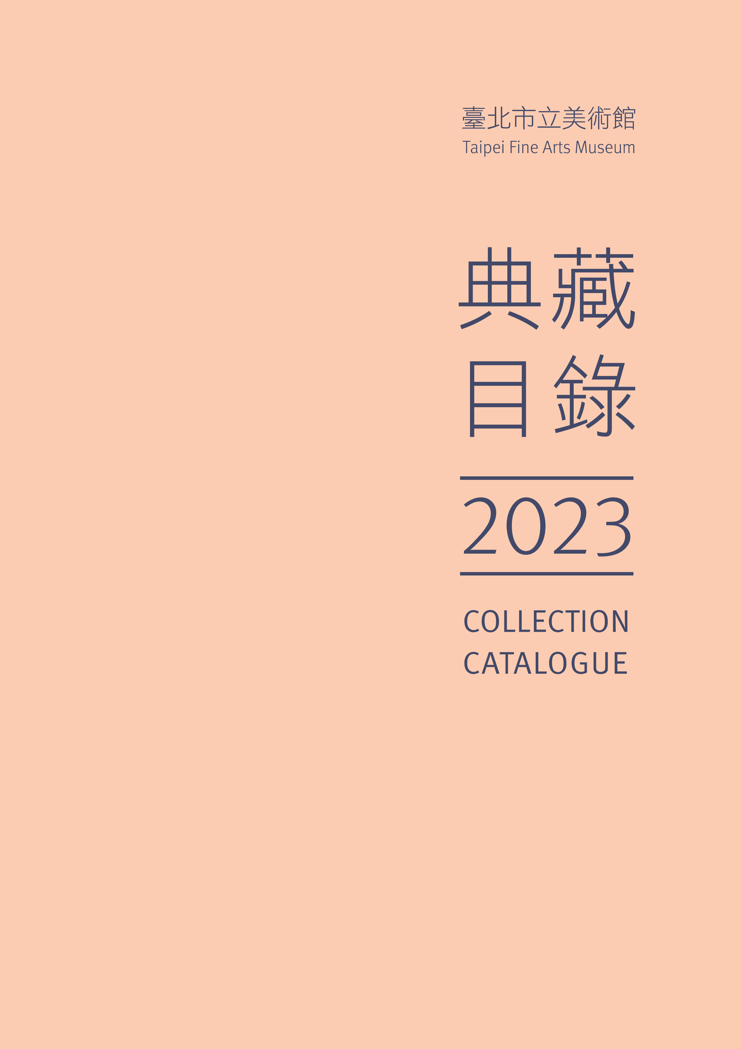 臺北市立美術館典藏目錄112(2023) 的圖說